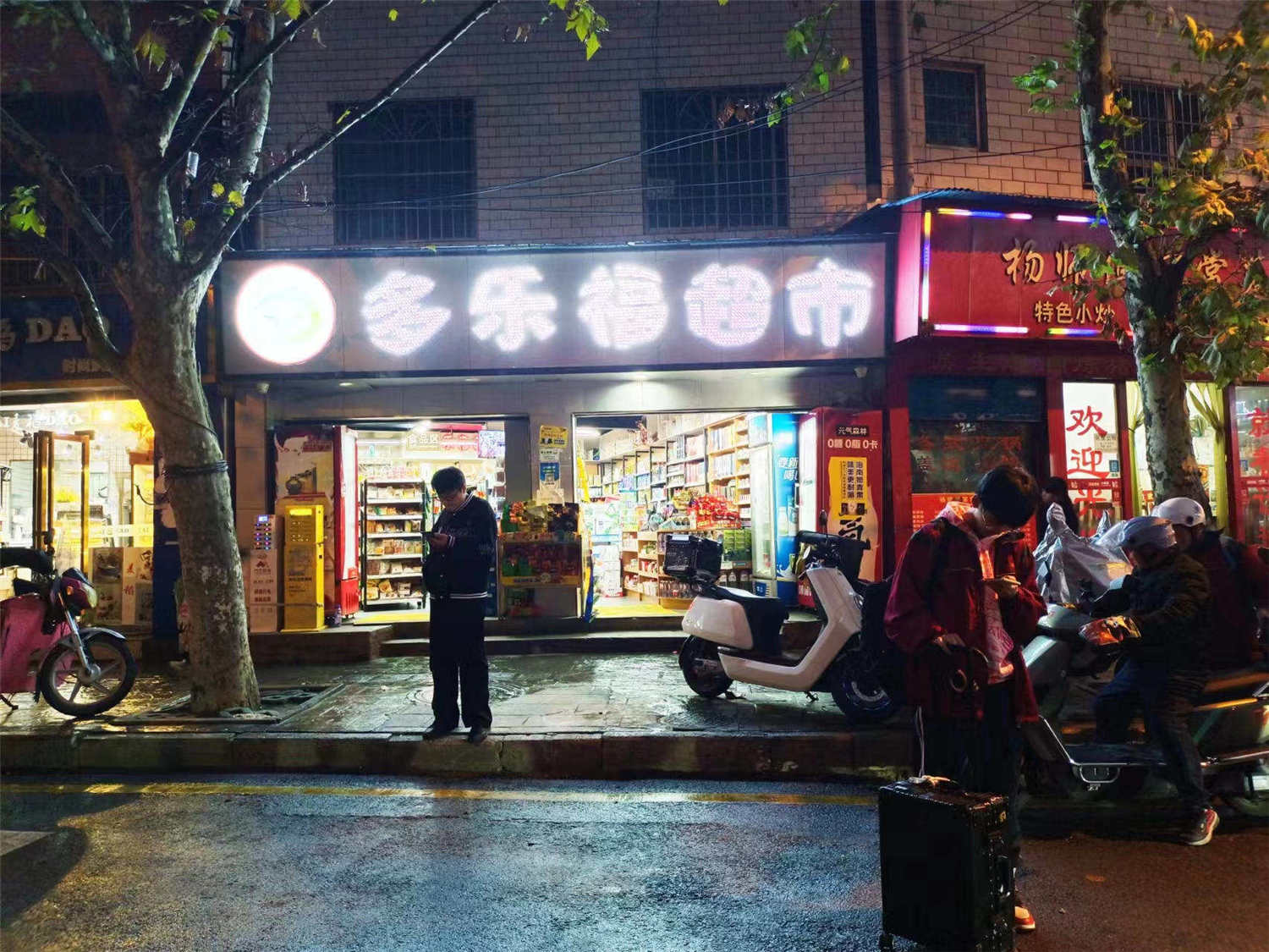 云岩区东山实验三中盈利超市转让